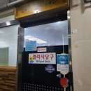 갤러시당구장