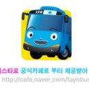 타요타요 이미지