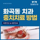 바른임플러스치과의원 이미지