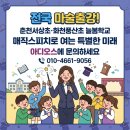 서상초등학교 | 전국 마술출강 춘천서상초·화천풍산초 늘봄학교 매직스피치로 여는 특별한 미래