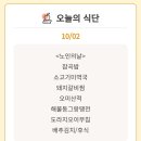 아름채 노인복지관 | 의왕시 아름채노인복지관 무료급식 클래스