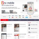 B tv mobile 앱 출시된거 알고 계셨나요?ㅎㅎ 이미지