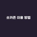 남천카써비스 이미지