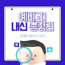 구루쌤의내공영어구루영어학원