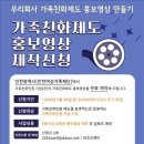 인천여성가족재단2 이미지