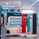 오렌즈김포감정점&오뜨안경 | 김포안경점 오뜨안경 김포점 회의실