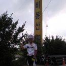 안계주막식당 | 서울- 부산 무박라이딩