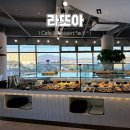 핫플레이스 | 여수 대형카페 라또아 : 베이커리 가득한 여수 핫플레이스 내돈내산 후기