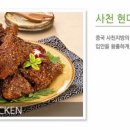 맛.닭.꼬