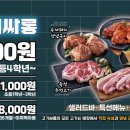 고기싸롱 발산역점 이미지