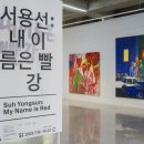 아트선재센터 이미지