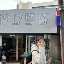 김천한약방