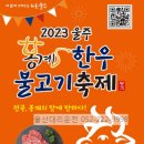 봉계
