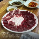 안계식당 | 청량리 맛집 | 당일 도축한 대구 뭉티기 서울에서 맛볼 수 있는 곳 '안계식당'
