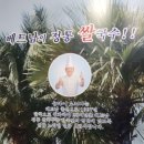 사이공여행사 | 🥢베트남 현지 쉐프 <사이공 윤다이> 쌀국수 맛집 후기 I 호치민 현지 느낌 가득한 서울 강서 마곡 쌀...