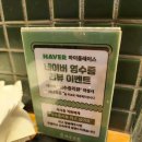재주초밥