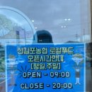 신김포농협로컬푸드