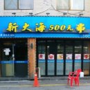 신대해500원양꼬치 - 성남시 수정구 수정남로 66 | 신대해500원양꼬치