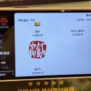장산회식당