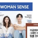 우먼센스 카카오 검색결과