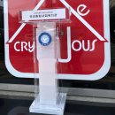 모라종합복지관 | 아크릴 단상 부산 모라종합복지관 주문 제작 사례