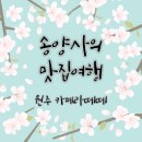 카페라떼떼원주
