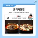 송호맛길 이미지