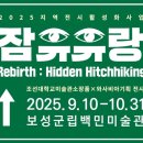 조선대학교미술관 이미지