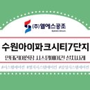 엘에스아이시스템 네이버블로그