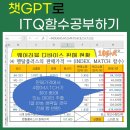 ITQ자격증반(엑셀) 이미지