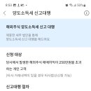 더원PC | 메리츠증권 [해외주식 양도소득세 신고 대행_타사 합산 신고] 방법 및 후기