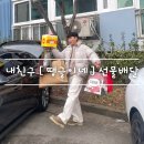 땡글이네 이미지