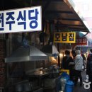호남집 이미지
