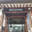 북촌동양문화박물관 | ​[북촌동양문화박물관 방문 후기: 아름다운 한옥과 아쉬운 솔잎차]