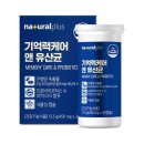 내츄럴헬스케어 - 강남구 선릉로 340 | 내츄럴헬스케어