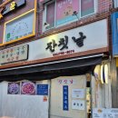 국수잔칫날 - 화성시 만년로 70-3 | 분당 이매 한식 맛집 잔치국수 잔칫날