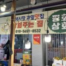 평화과일상회