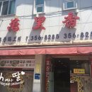 황제쟁반짜장(만리향)
