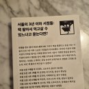 매체활용책출간작가되기 | 독립서점의 현실이 궁금하다면 | 서울의 3년 이하 서점들 : 책 팔아서 먹고 살 수 있느냐고 묻는다면?