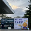 24시유프리워시 셀프손세차 | 울산 노터치 자동세차 워싱데이 울주군 구영리 세차장