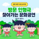 의림유치원 | [ 방문 인형극 ] 충북 제천 의림유치원에서 인형극 공연을 봤어요!
