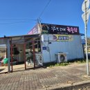 무지개국숫집