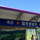 험듬산(219) 깃대봉(179 △창녕446 ) 코장산(228) 독지골산(219) 둔지산(191) 깃대봉(188△창녕468)/경남창녕 이미지