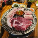 화로구이흑돼지