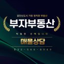 영종도부동산24공인중개사사무소 이미지