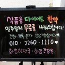 화정건강원 - 서구 상무대로1005번길 5 | 화정건강원