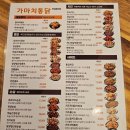 가마치통닭안성