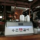 수원본갈비1993 네이버블로그