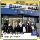 옷가게 | [김해남자옷가게 ] 김해 내외동옷가게 인디고 후기