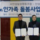 서안성농업협동조합 이미지